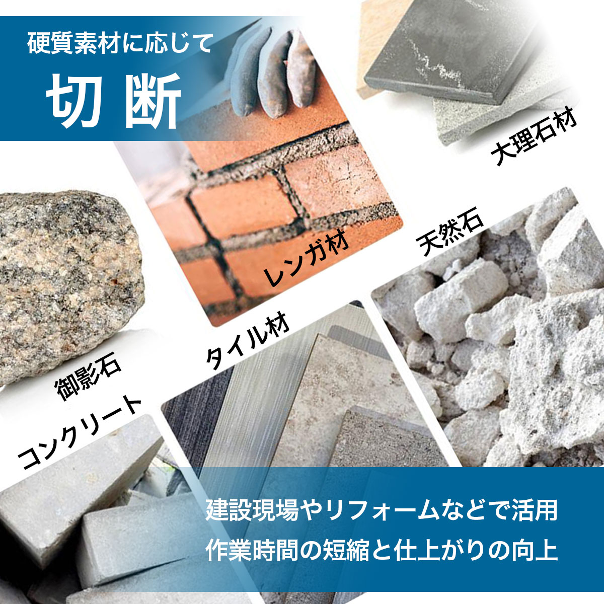 ダイヤモンドカッター 150mm セグメント 乾湿両用 コンクリート 切断