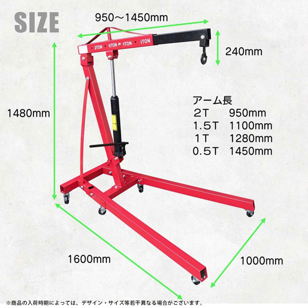 エンジンクレーン 2トン 赤 折り畳み式 重量物移動 ハンガー エンジン