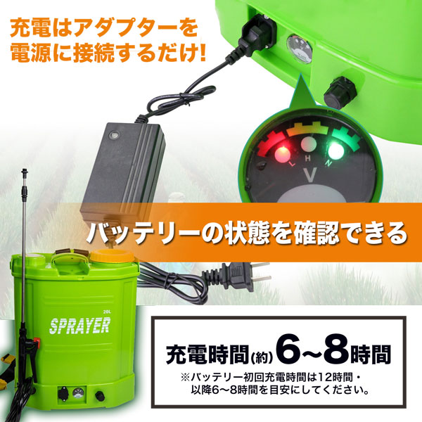 電動噴霧器 充電式 20L TYPE-B 背負い フルセット バッテリー式 軽量