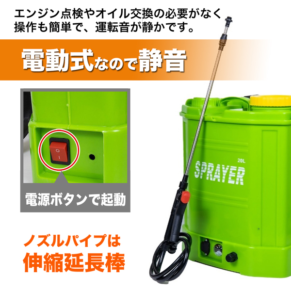 電動噴霧器 充電式 20L TYPE-B 背負い フルセット バッテリー式 軽量