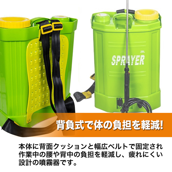 電動噴霧器 充電式 20L TYPE-B 背負い フルセット バッテリー式 軽量