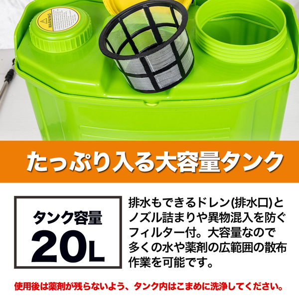 Amazon.co.jp: 電動噴霧器 充電式 背負式20L 混ぜ機能付き 連続自動