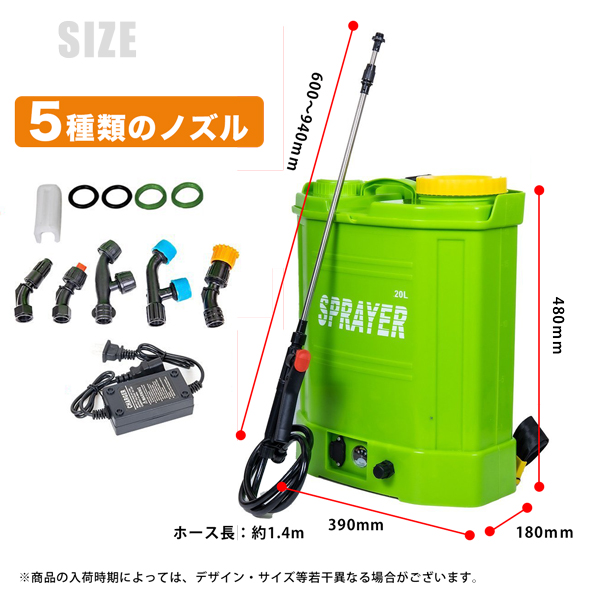 充電式 背負い式　電動噴霧器 20L 大容量 18Vバッテリー対応 5種ノズル付 電動噴霧器 充電式 20L TYPE-B 背負い フルセット バッテリー式 軽量