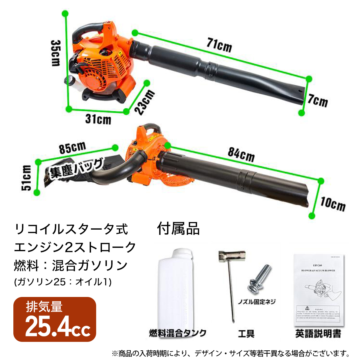 エンジンブロア バキューマー 25.4cc 強力ハイパワー 軽量 エンジンブロア バキューマー 25.4cc 強力ハイパワー 軽量