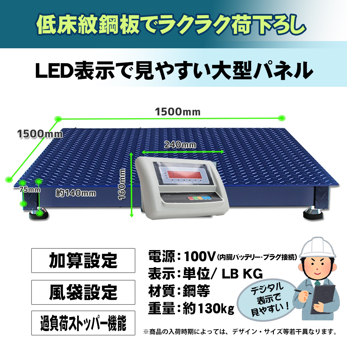 フロアスケール 5t 台秤 1m×1m 最大測定重量5000kg デジタルスケール 充電式 精密誤差 風袋機能付き はかり 計数機