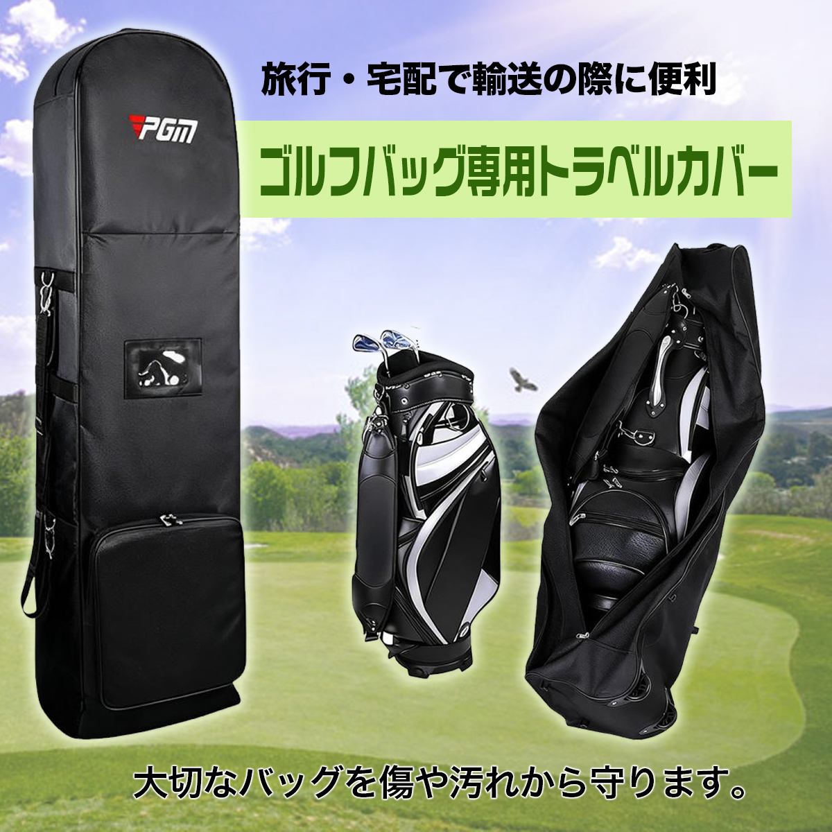 ゴルフバッグカバー ゴルフネット スポーツネットサーフィン サーフボード