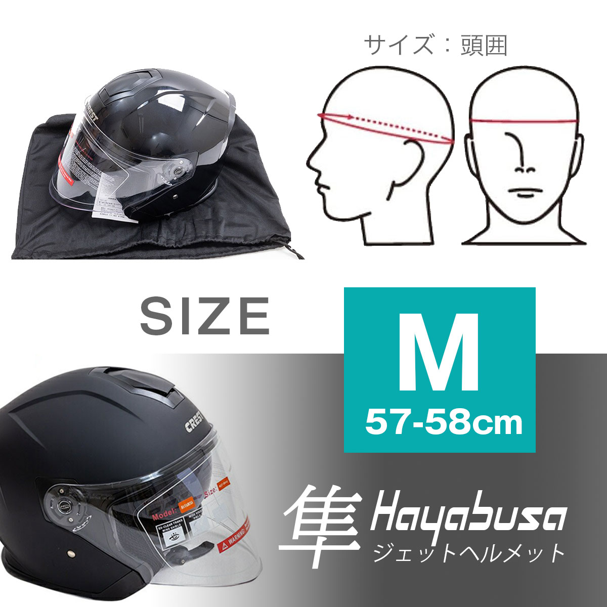 バイクヘルメット ジェットヘルメット HAYABUSA 隼 SC/SG規格適合品