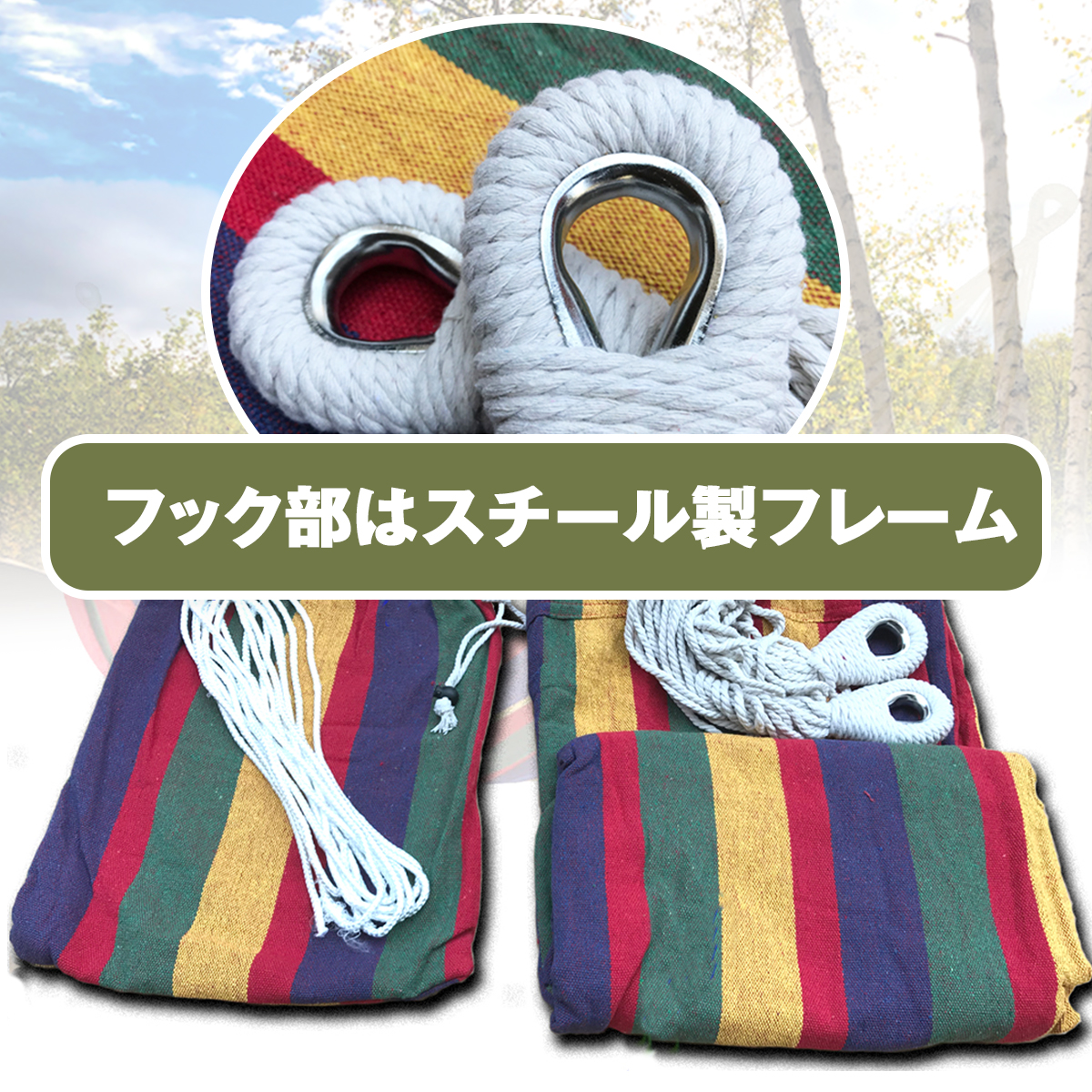 ハンモック
