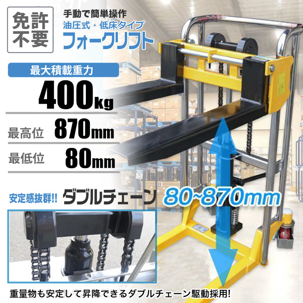 ハンドフォークリフト 400kg テーブルリフト  パワーリフター爪幅調整可 倉庫 工場の荷物移動に 荷揚げ 積み込み｜homeown｜02