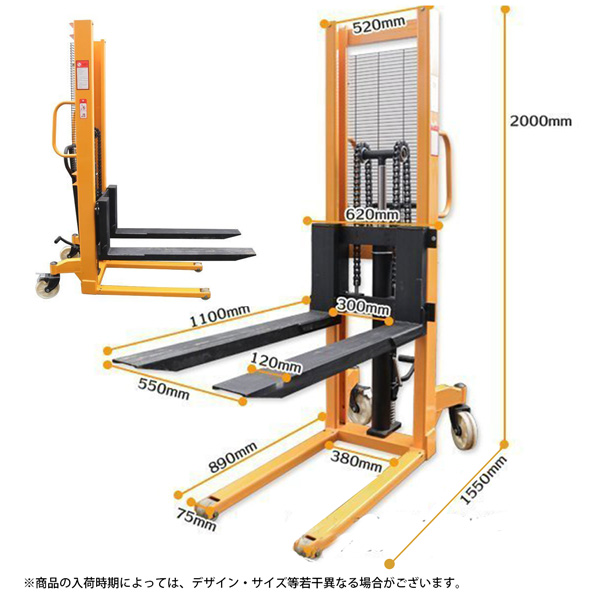 ハンドフォークリフト 2000kg PW 最高位1600mm 油圧手動 パワー