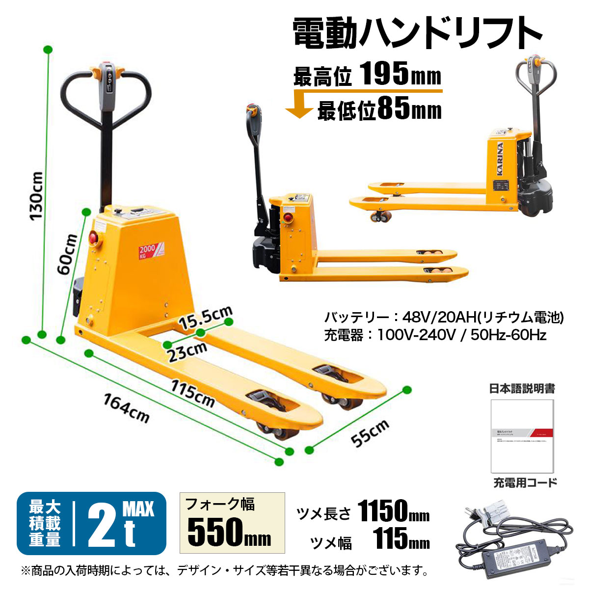 電動ハンドリフト 電動走行 充電式 2t 最大積載重量 フォーク幅550mm