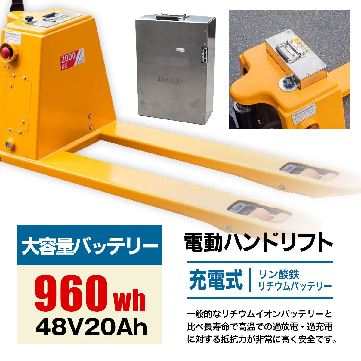 電動ハンドリフト 電動走行 充電式 2t 最大積載重量 フォーク幅550mm