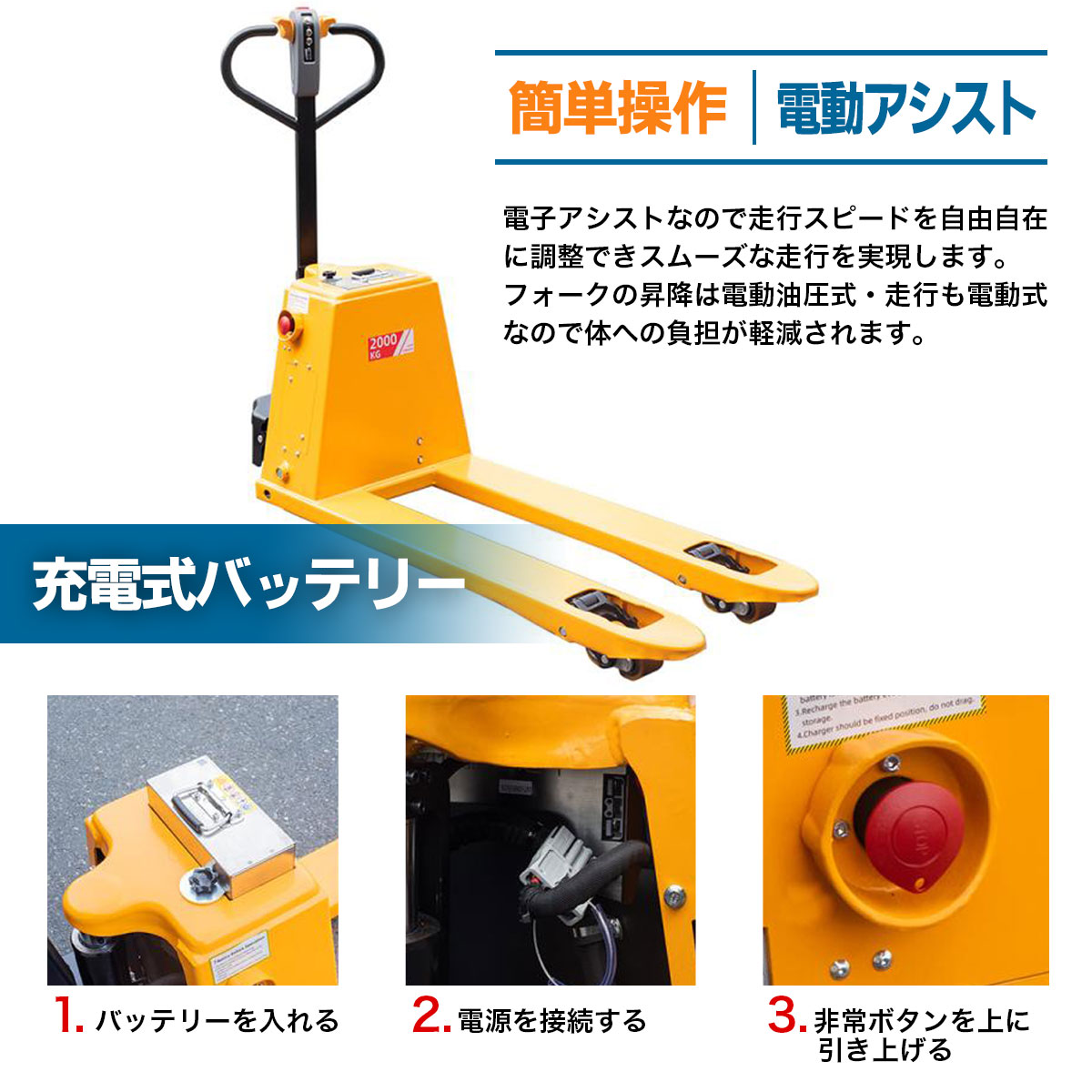 電動ハンドリフト 電動走行 充電式 2t 最大積載重量 フォーク幅680mm