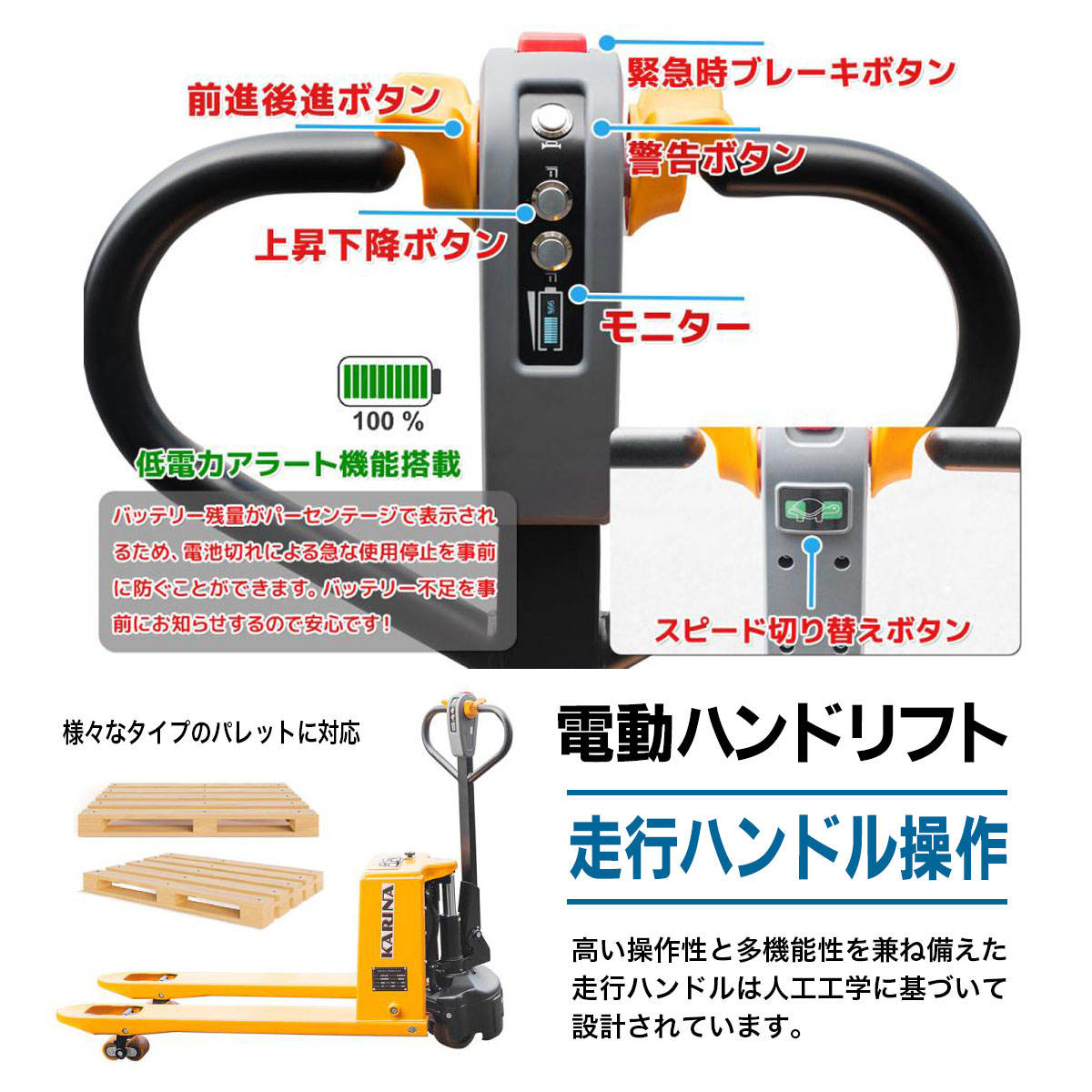 電動ハンドリフト 電動走行 充電式 2t 最大積載重量 フォーク幅550mm