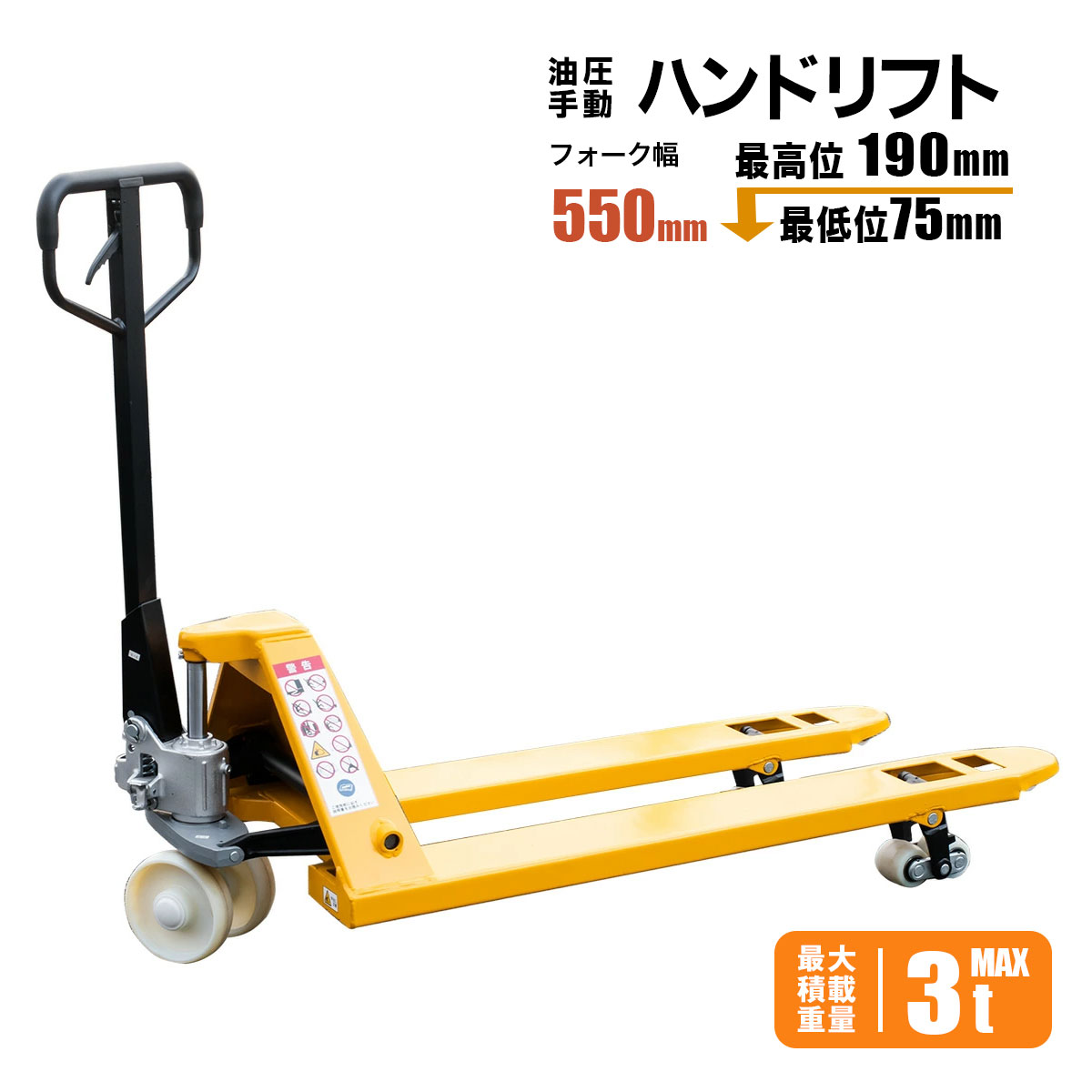 中古美品 ハンドリフト 3t 油圧式 低床式 3000kg 0519 ハンドリフト 3t 最大積載重量 3000kg 油圧 手動 低床 ハンド