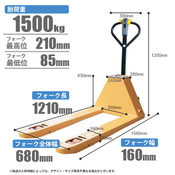 電動ハンドリフト 1500kg 幅680mm 自走式 手動 電動油圧 電動走行 充電 