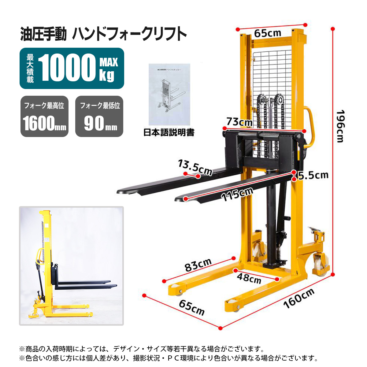 ハンドフォークリフト 最大積載1000kg フォーク幅・高さ調整可能 手動 