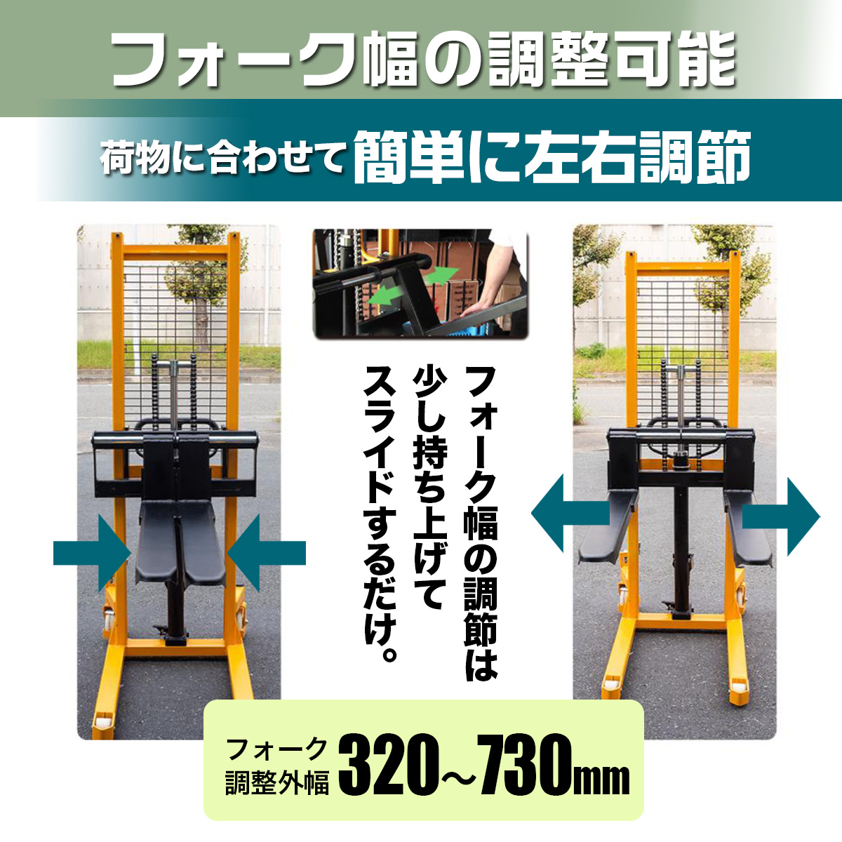 ハンドフォークリフト 最大積載2000kg フォーク幅・高さ調整可能 手動 