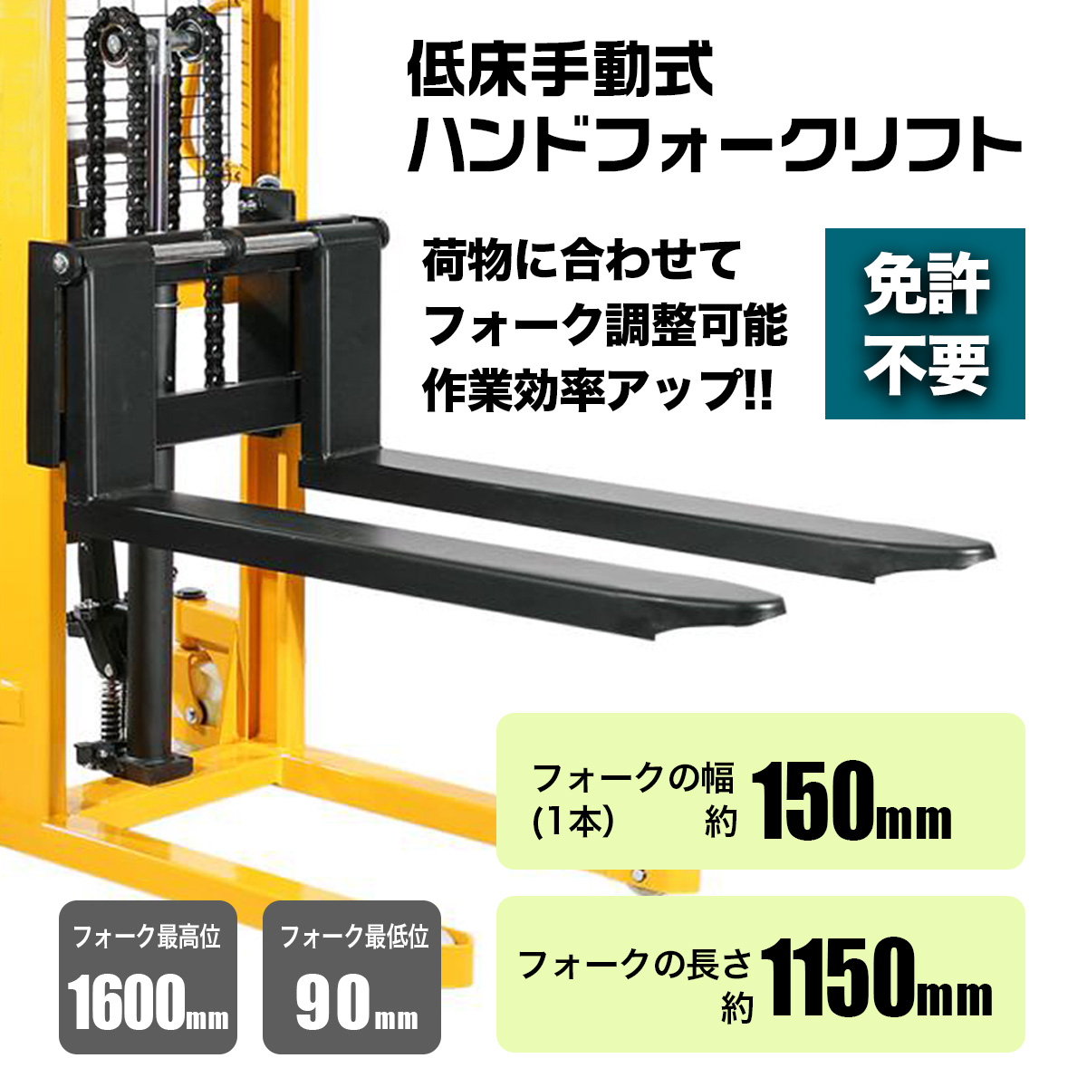 ハンドフォークリフト 最大積載2000kg フォーク幅・高さ調整可能 手動 