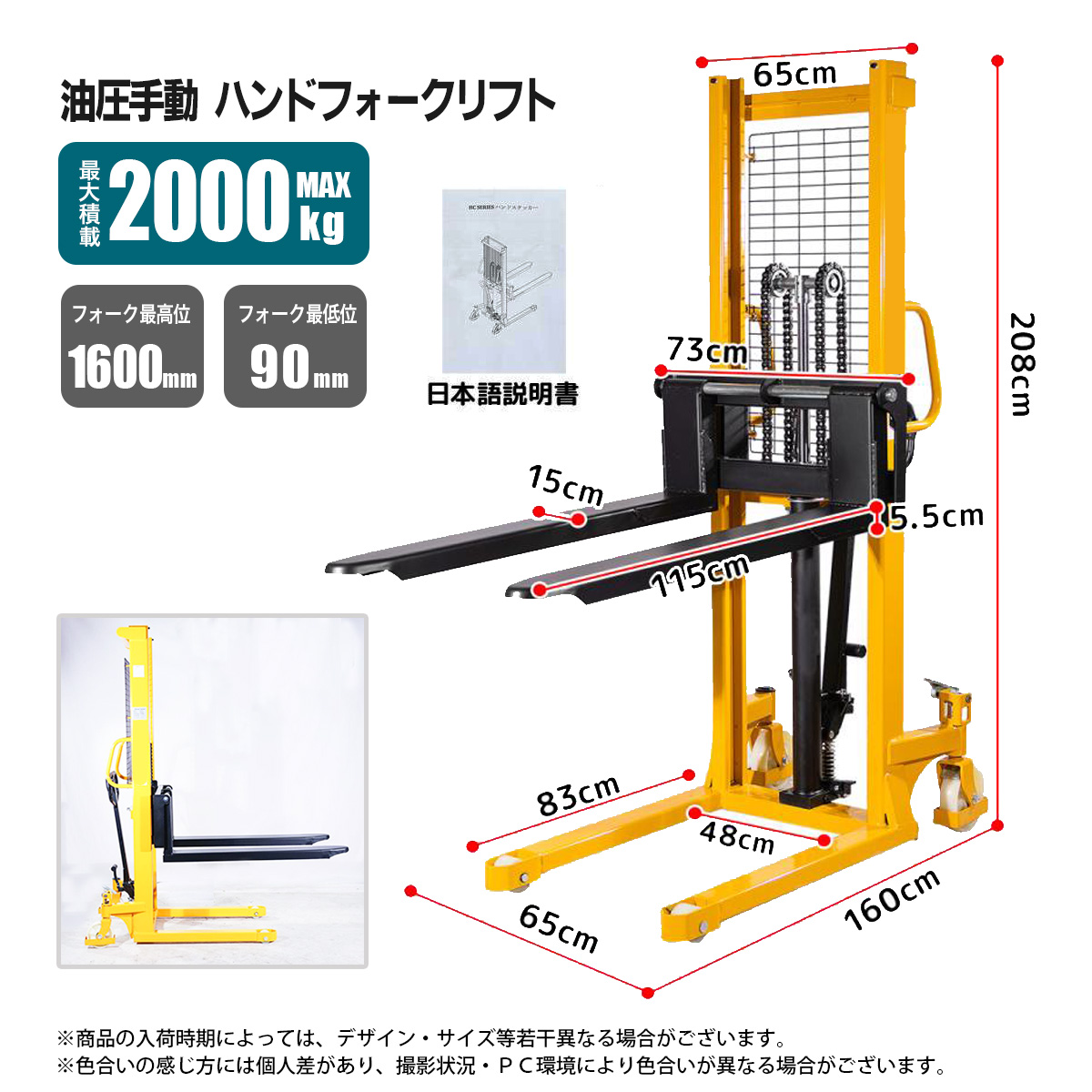 ハンドフォークリフト 最大積載2000kg フォーク幅・高さ調整可能 手動