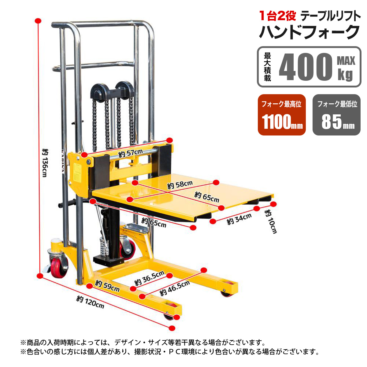 ハンドフォークリフト 最大積載400kg リフト 昇降台 1台2役 フォーク