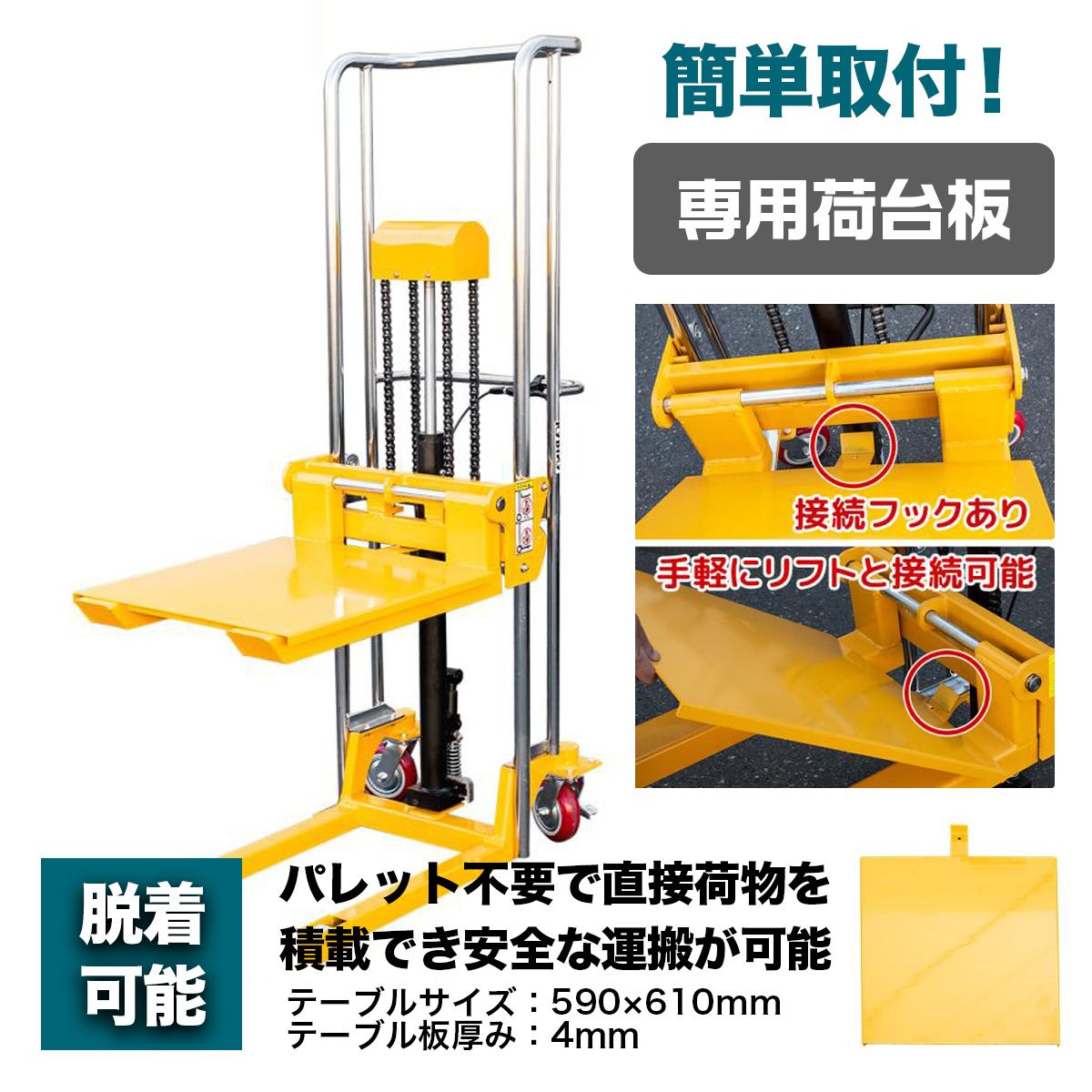 ハンドフォークリフト 最大積載400kg リフト 昇降台 1台2役 フォーク