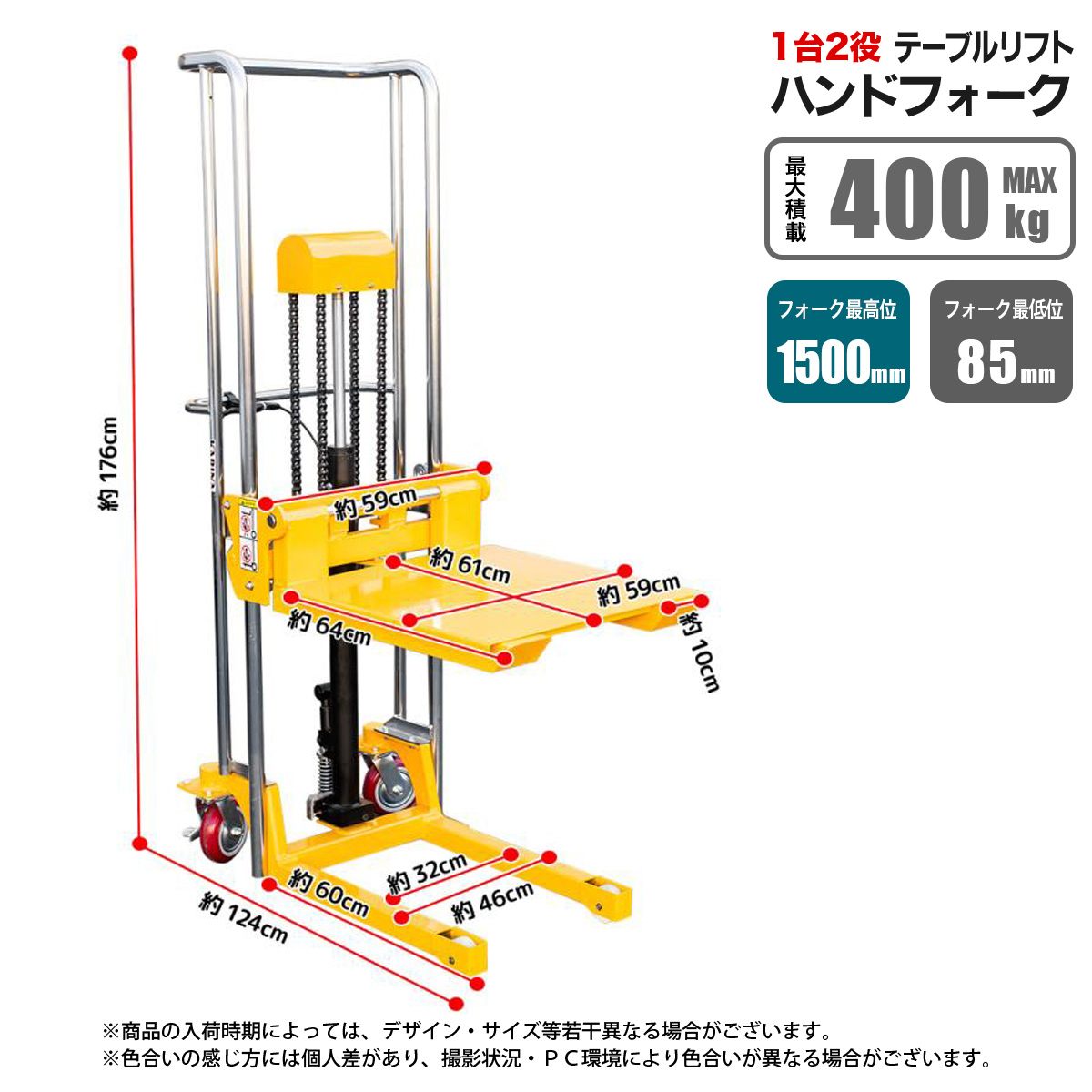 R602【購入前配送先確認】ハンドフォークリフト400kg 195×108×60 ハンドフォークリフト 最大積載400kg リフト 昇降台 1台2役 フォーク