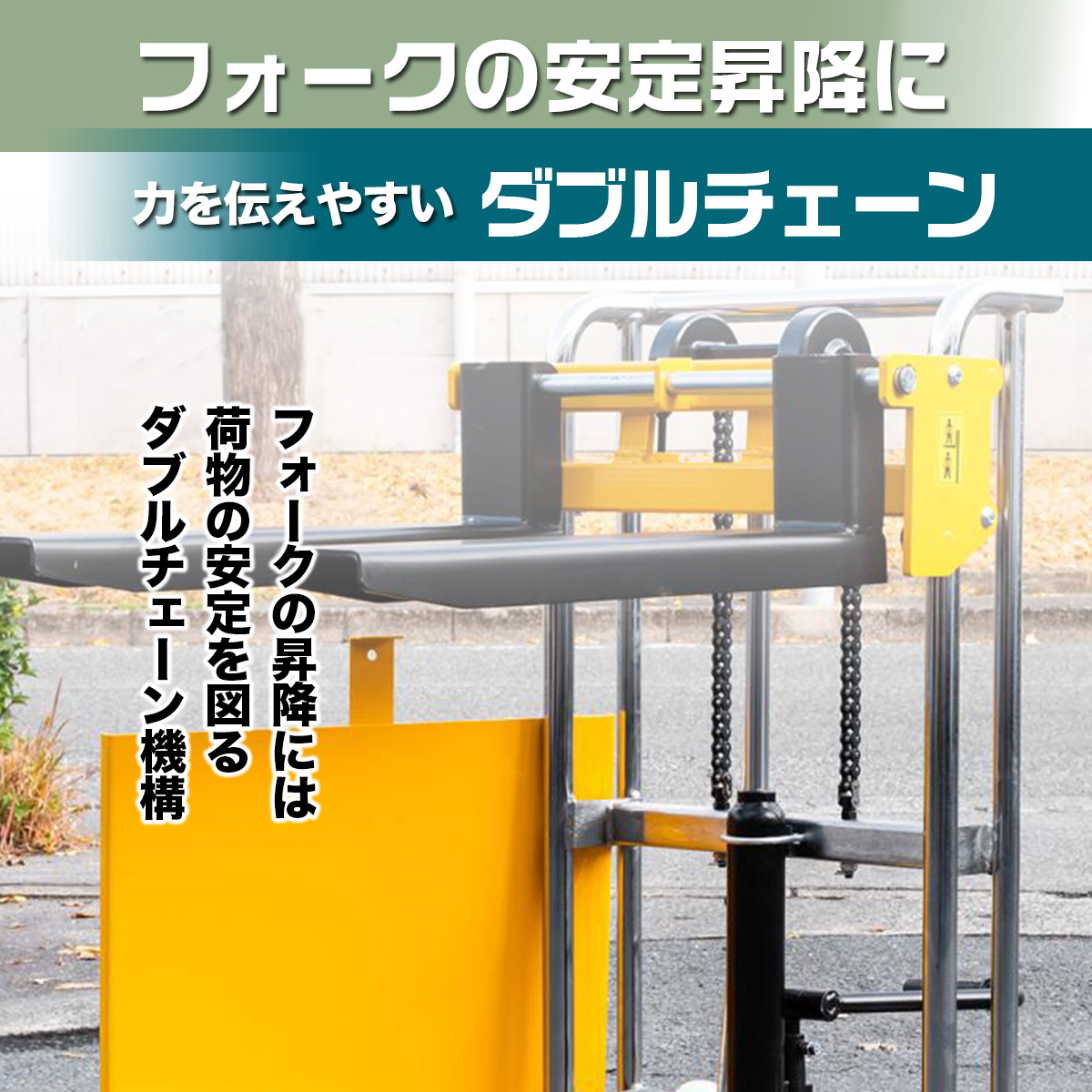 ハンドフォークリフト 最大積載400kg リフト 昇降台 1台2役 フォーク
