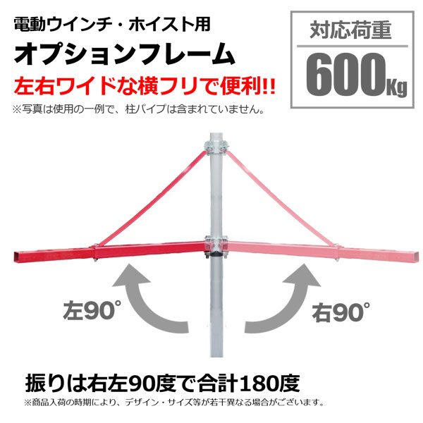 ホイスト オプションフレーム クレーン チェーンブロック 倉庫・ガレージに :hyst-op-600:HOMEOWN - 通販 -  Yahoo!ショッピング