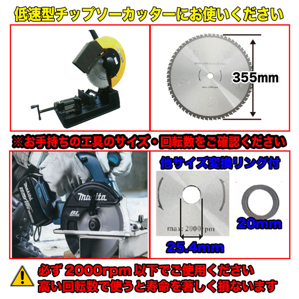 チップソー 刃 355の商品一覧 通販 - Yahoo!ショッピング