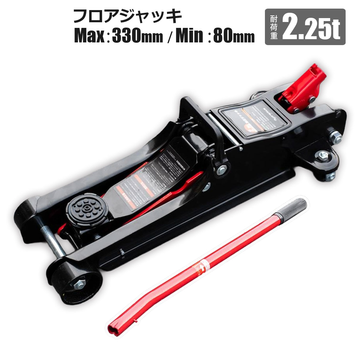 2.25トン】低床 ガレージジャッキ フロアジャッキ 2.25t ジャッキ 車 