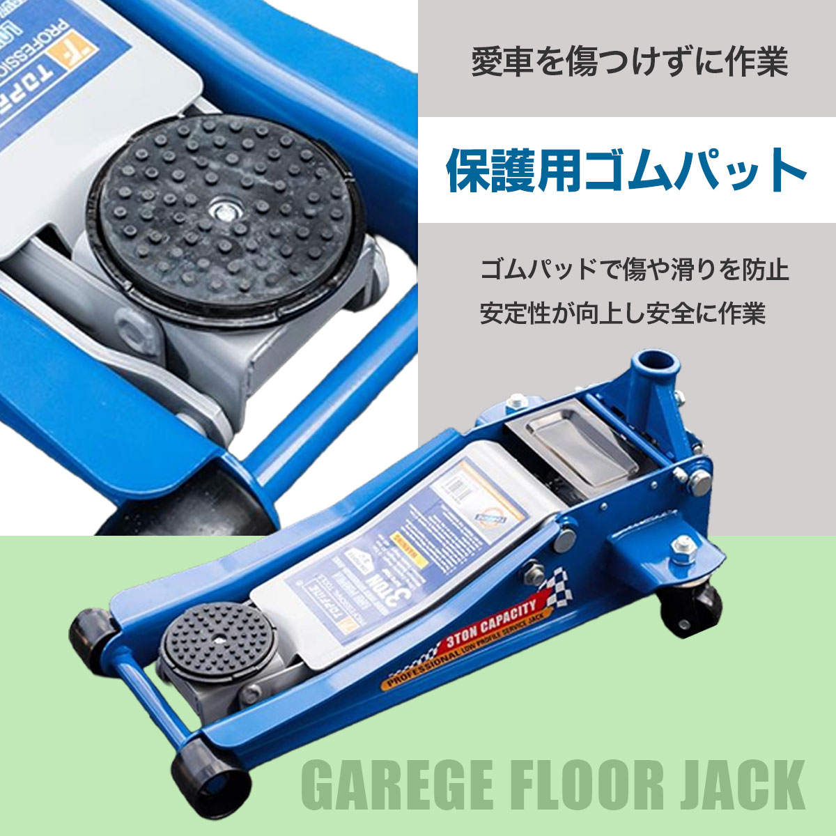 SALE対象品】フロアジャッキ 3T スチールガレージジャッキ 青 最高位