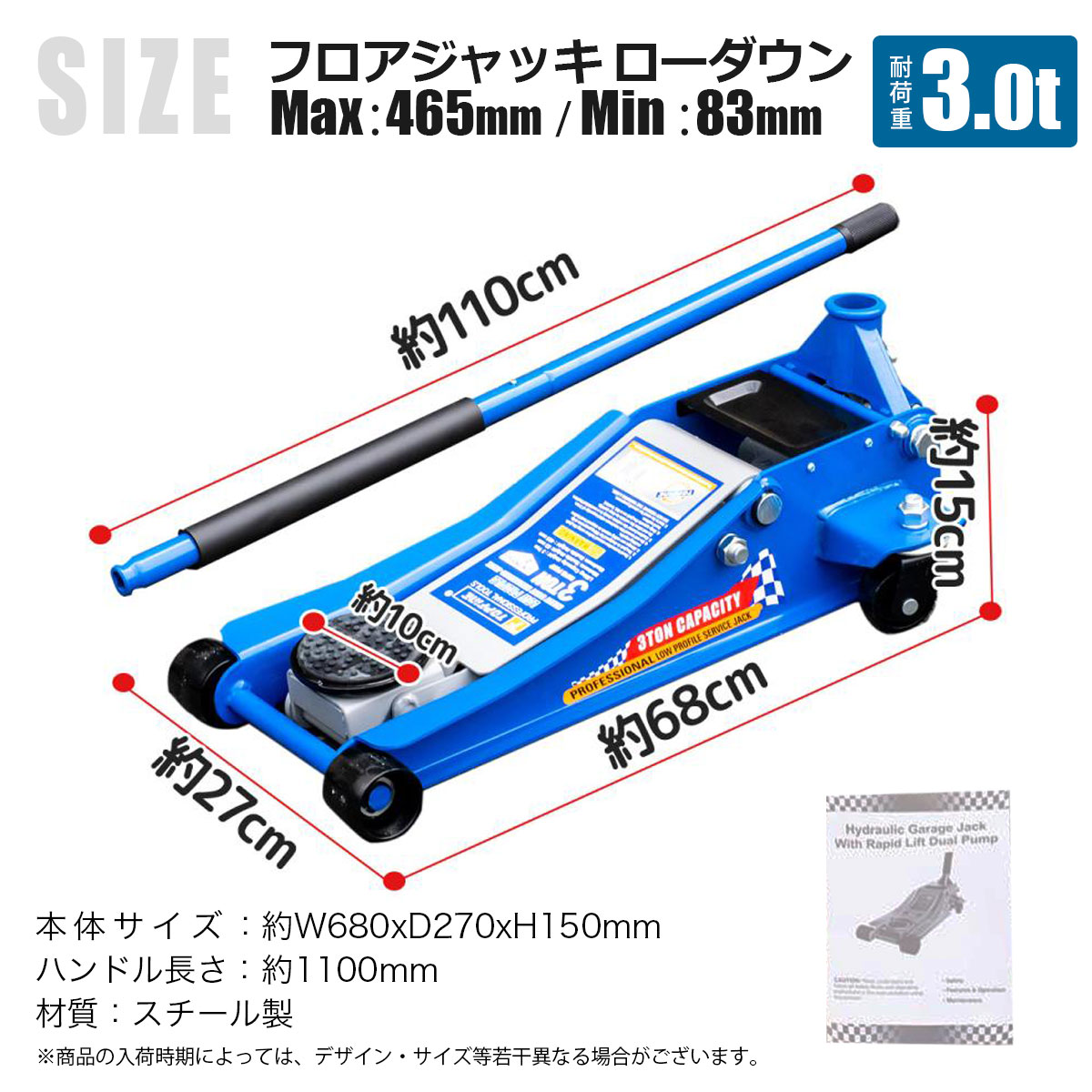 フロアジャッキ 3T スチールガレージジャッキ 青 最高位465mm 最低位