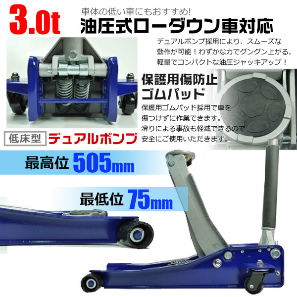 ガレージジャッキ 3t ローダウン フロアジャッキ 低床 油圧 ジャッキ ローダウン車対応 車 タイヤ交換 オイル交換 ワイド Jack 646 Bl Homeown 通販 Yahoo ショッピング