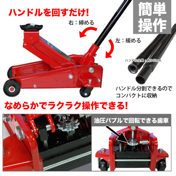 ガレージジャッキ 3t フロアジャッキ 油圧 ジャッキ 車 タイヤ交換 オイル交換 リフトアップ : jack-fl30 : HOMEOWN - 通販  - Yahoo!ショッピング