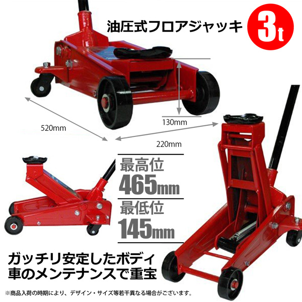 ガレージジャッキ フロアジャッキ 油圧ジャッキ 車用 ジャッキ 3t タイヤ交換 油圧式 自動車 重機 機械 スタッドレス タイヤチェーン パーツダイレクト店trusco トラスコ 整備用品 ジャッキ 油圧工具 爪付きジャッキ ハンドル収納タイプ 3t 爪式油圧ジャッキ ガレージジャッキ フロアジャッキ 油圧ジャッキ 車用 ジャッキ 3t タイヤ交換 油圧式 自動車 重機 機械 スタッドレス タイヤチェーン パーツダイレクト店trusco トラスコ 整備用品 ジャッキ 油圧工具 爪付きジャッキ ハンドル収納タイプ 3t 爪式油圧ジャッキ