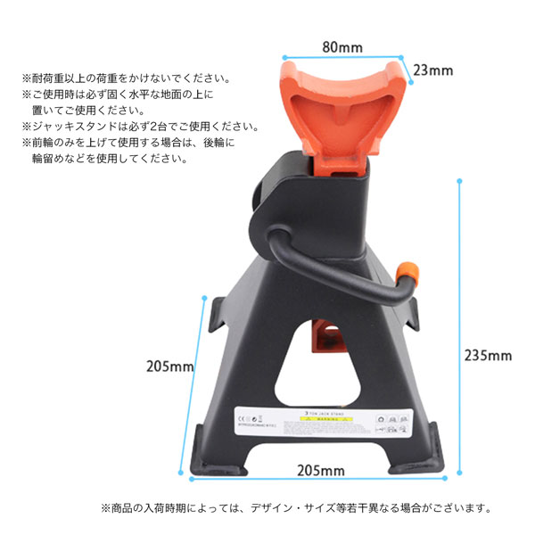 ジャッキスタンド リジットラック 3t 馬ジャッキ 2基セット TypeA