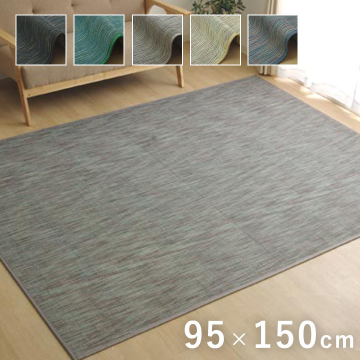 DXtH[X |O 95×150cm | J[ybg O~ O Ђ胉O Rf ȒP  ɂ IKEMART [J[ 