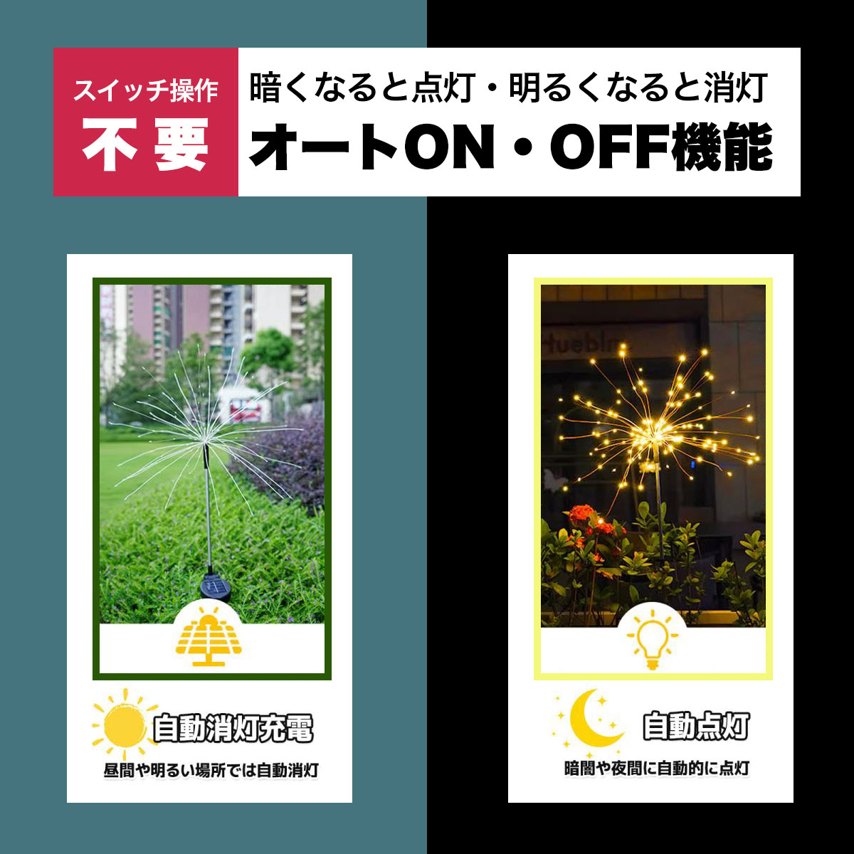 LEDガーデンライト 花火 200LED ソーラーライト 8点灯モード切替 2色