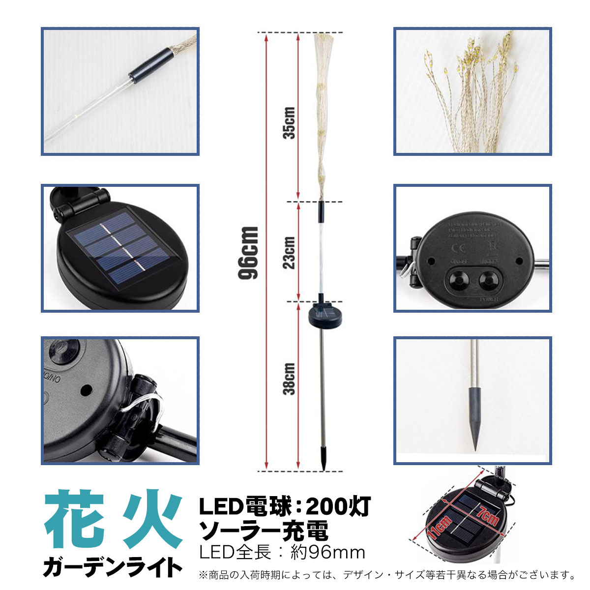 LEDガーデンライト 花火 200LED ソーラーライト 8点灯モード切替 2色