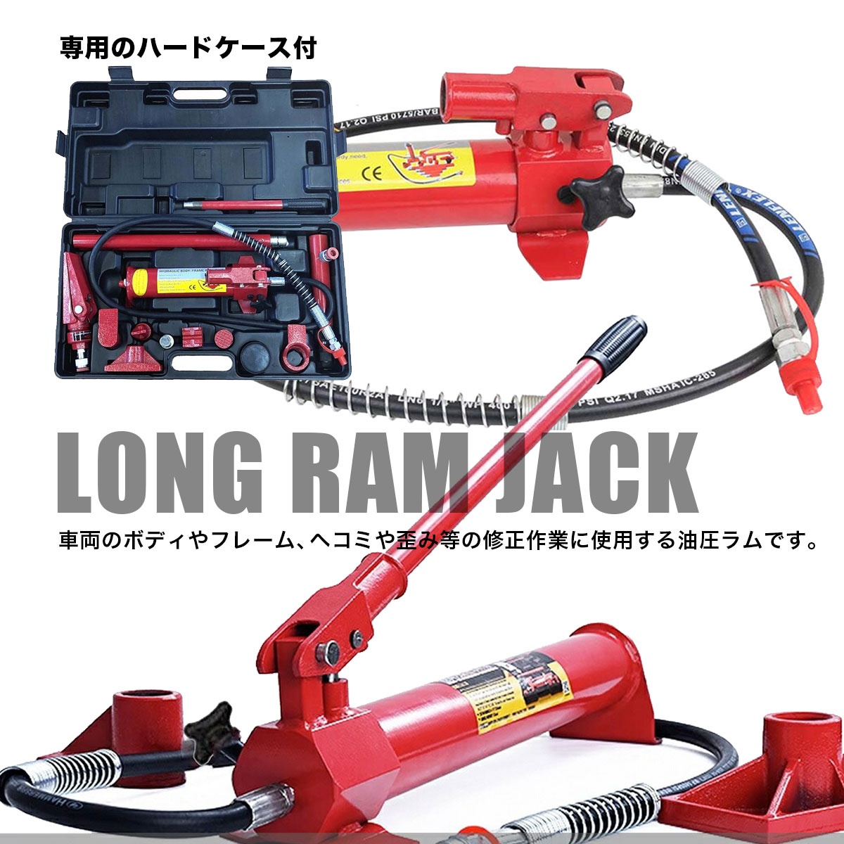 ロングラムジャッキ 4t 油圧ジャッキ ロングラム ジャッキ ジャッキ 