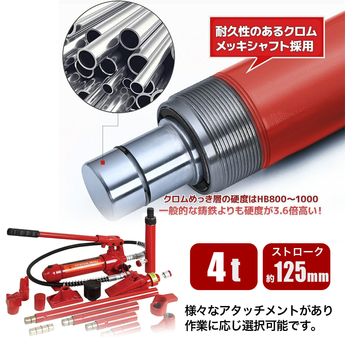 ロングラムジャッキ 4t 油圧ジャッキ ロングラム ジャッキ ジャッキ
