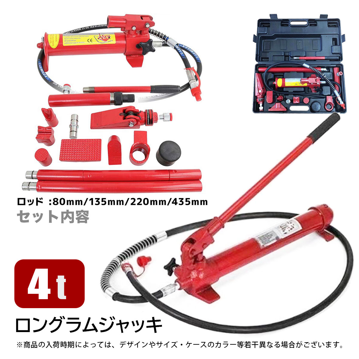 ロングラムジャッキ 4t 油圧ジャッキ ロングラム ジャッキ ジャッキ 