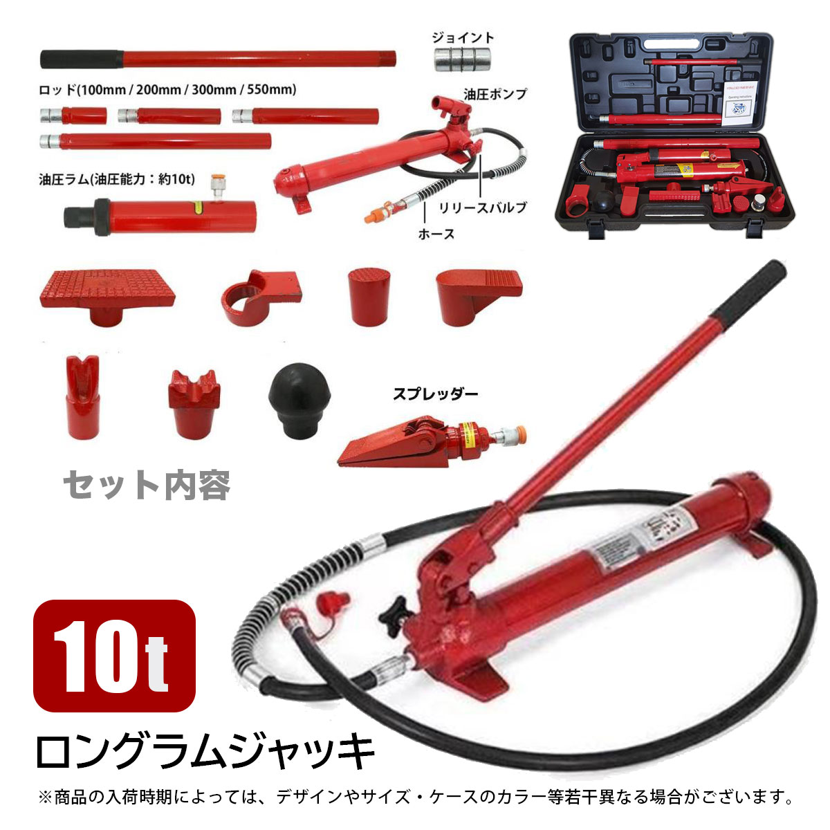 ロングラムジャッキ10t 油圧ジャッキ ロングラム ジャッキ ジャッキ 