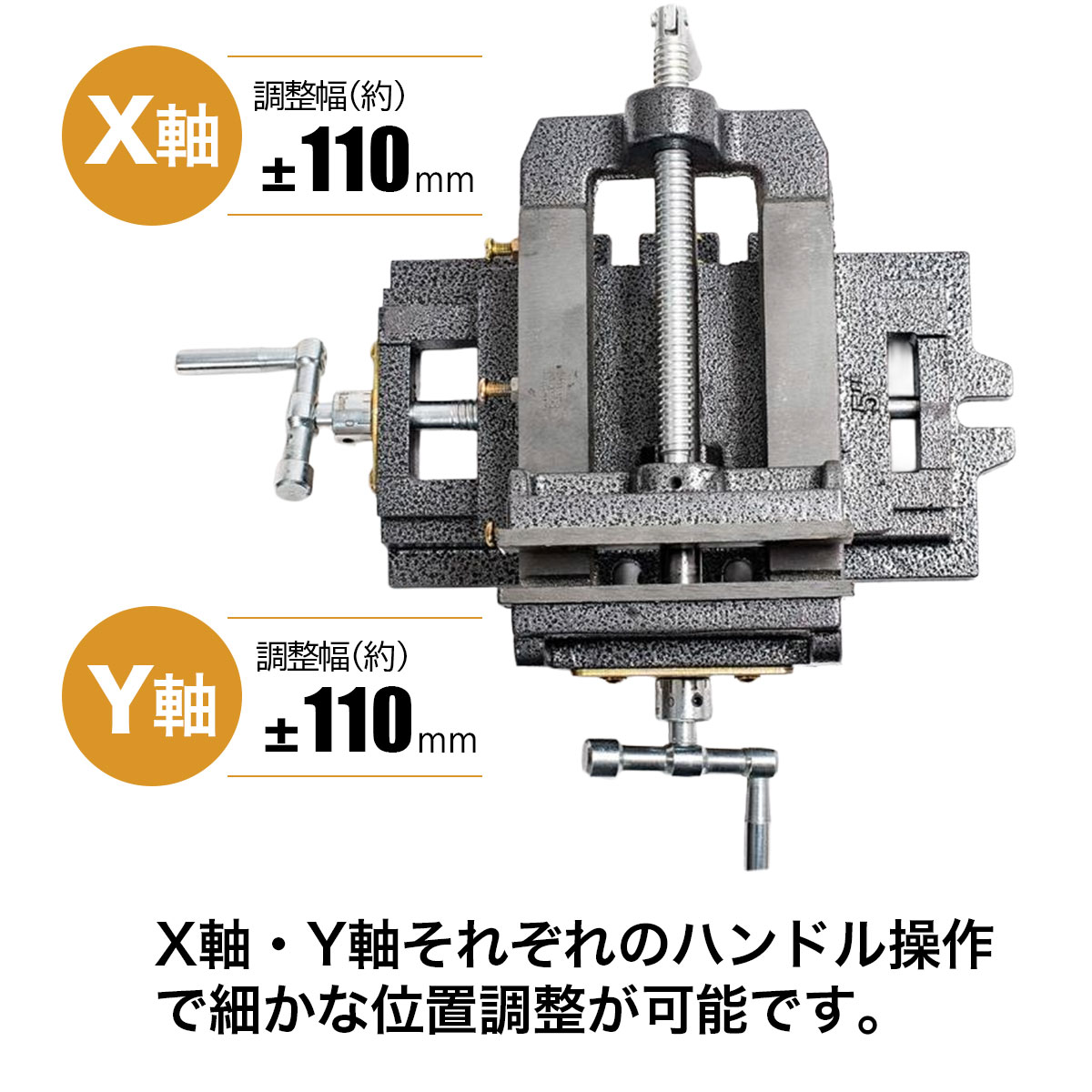 スライドクロスバイス XY2軸 旋盤 ボール盤用 金属加工 穴あけ作業用