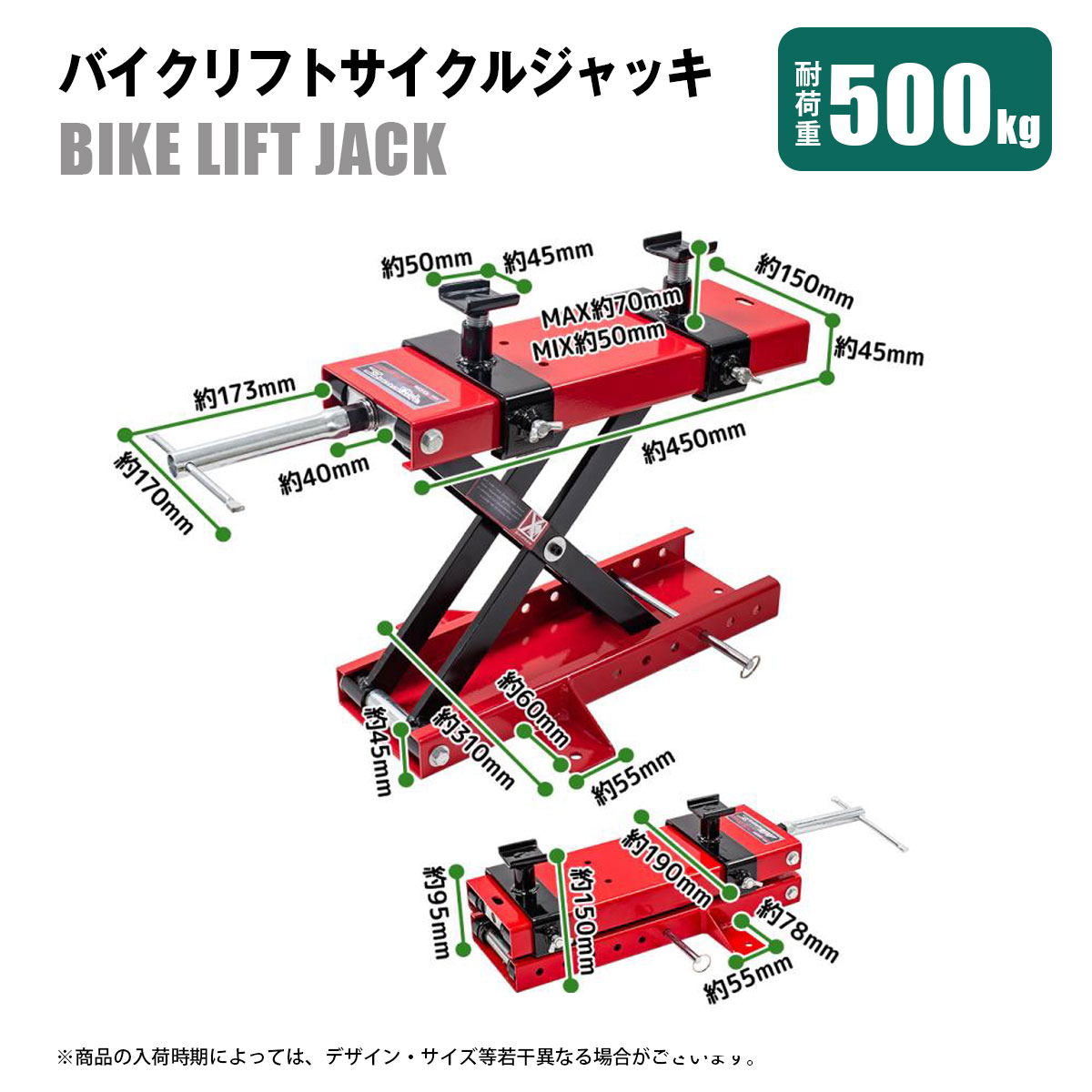 バイクリフトジャッキ 耐荷重500kg モーターサイクルジャッキ バイク
