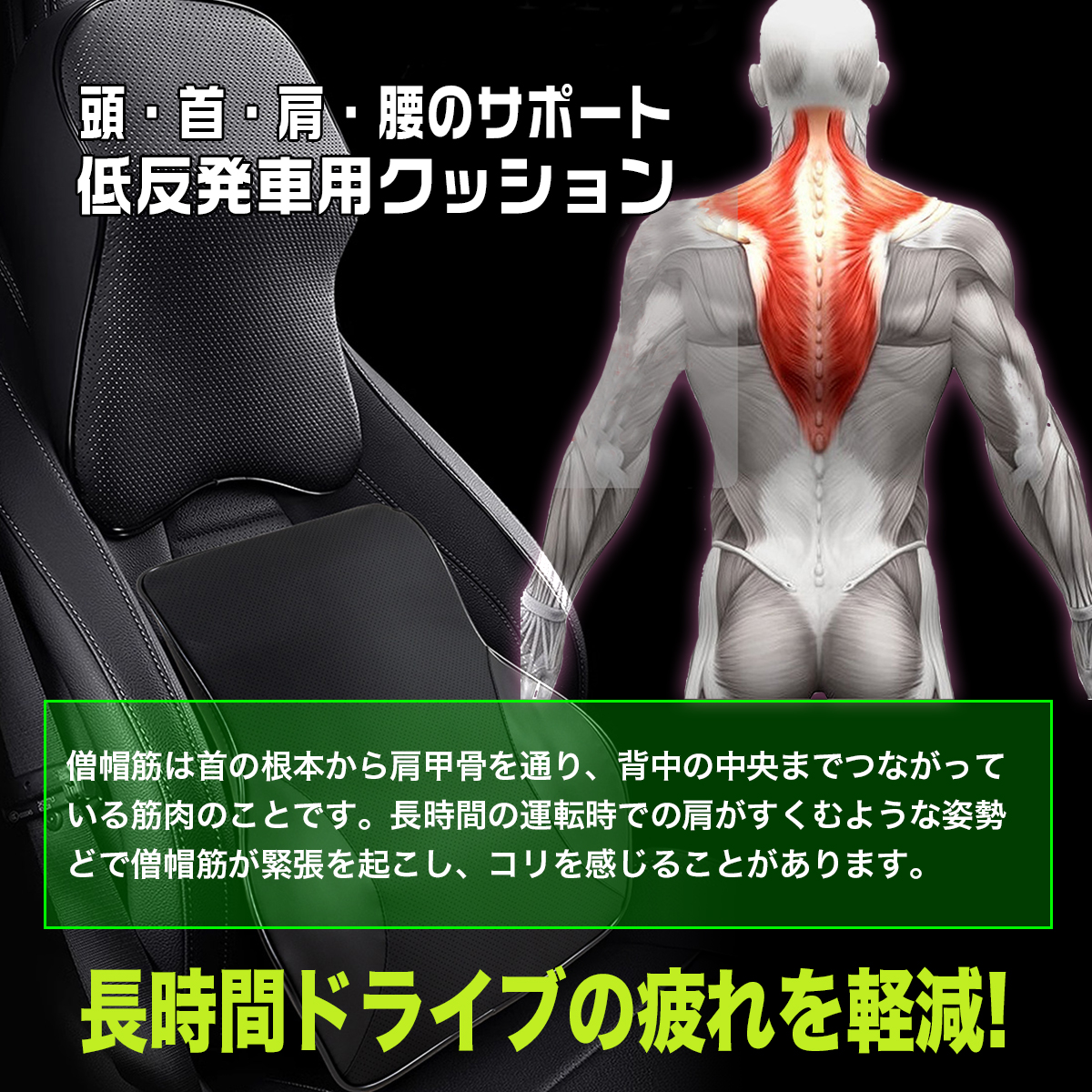ネックパッド シートクッション YY-DK 低反発素材 カークッション 車用