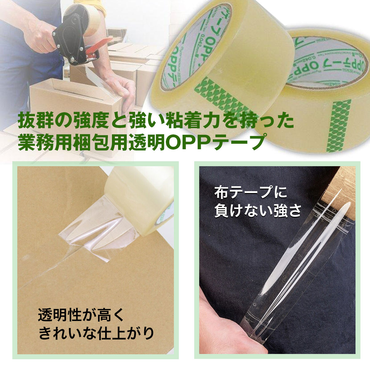 OPPテープ ビニールテープ 厚さ0.042mm 幅48mm×長さ100m 巻梱包用 透明