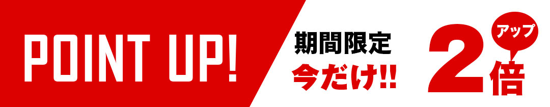 ポイントアップ HOMEOWN ヤフーショッピング