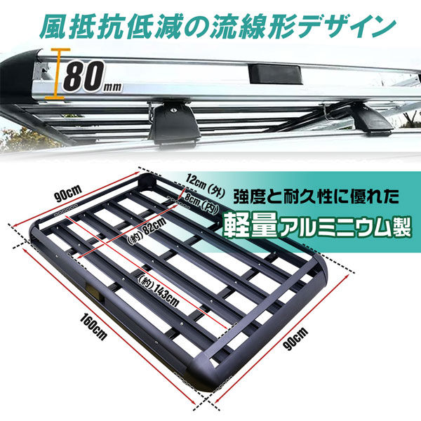 ルーフラック TypeA 440LBS 耐荷重200kg 約1600×900ｍｍ ルーフキャリア ラック バスケット アウトドア キャンプ